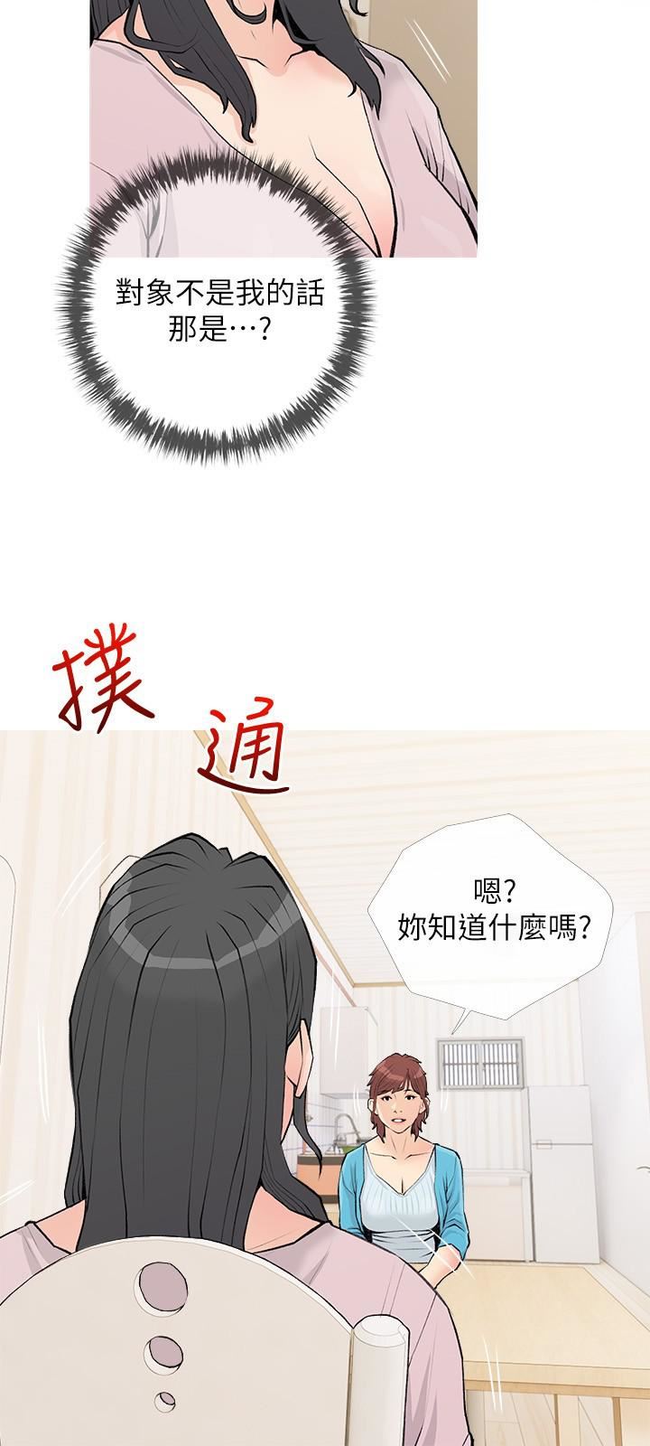 第74話 - 第一次看到媽媽那種樣子3.jpg