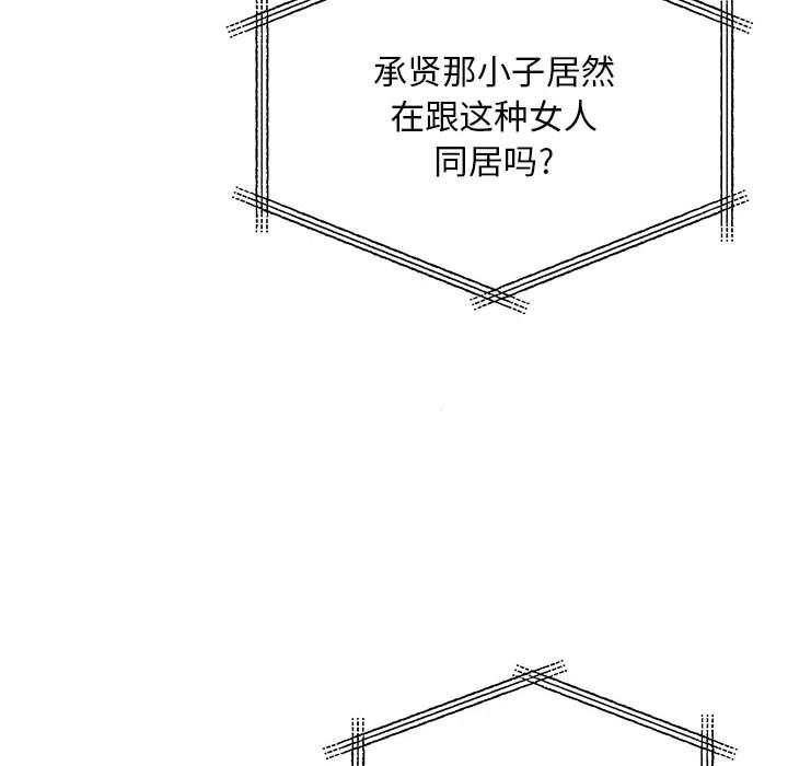 離過婚的她-第30章-图片83