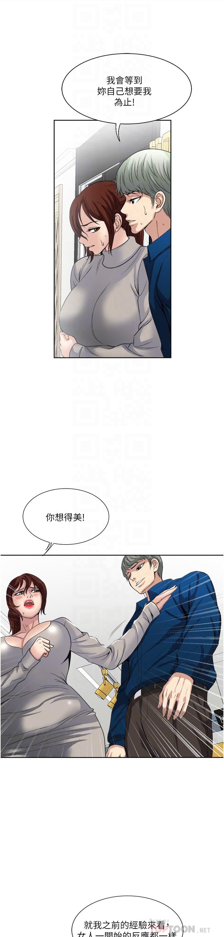 第30話 - 人妻的誘惑8.jpg