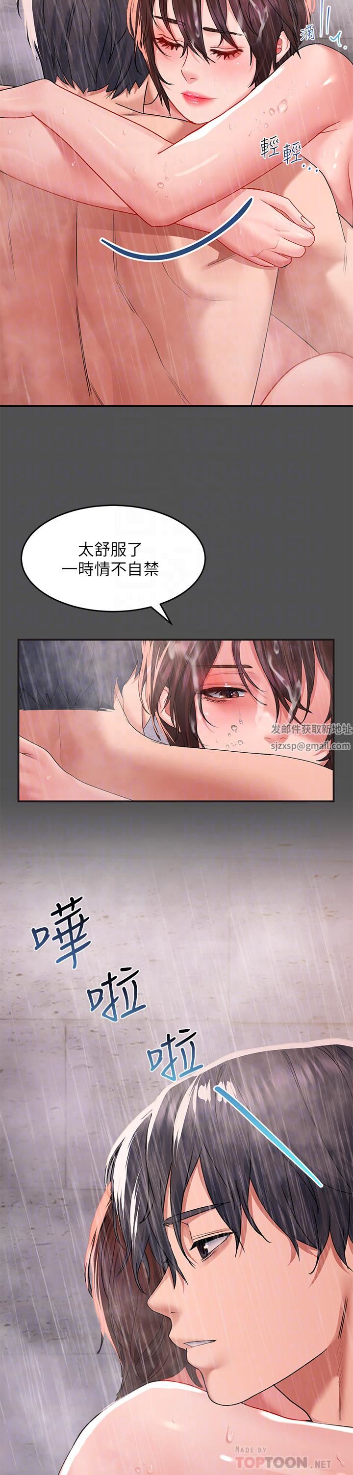 第27話 - 欠玩弄的前男友8.jpg