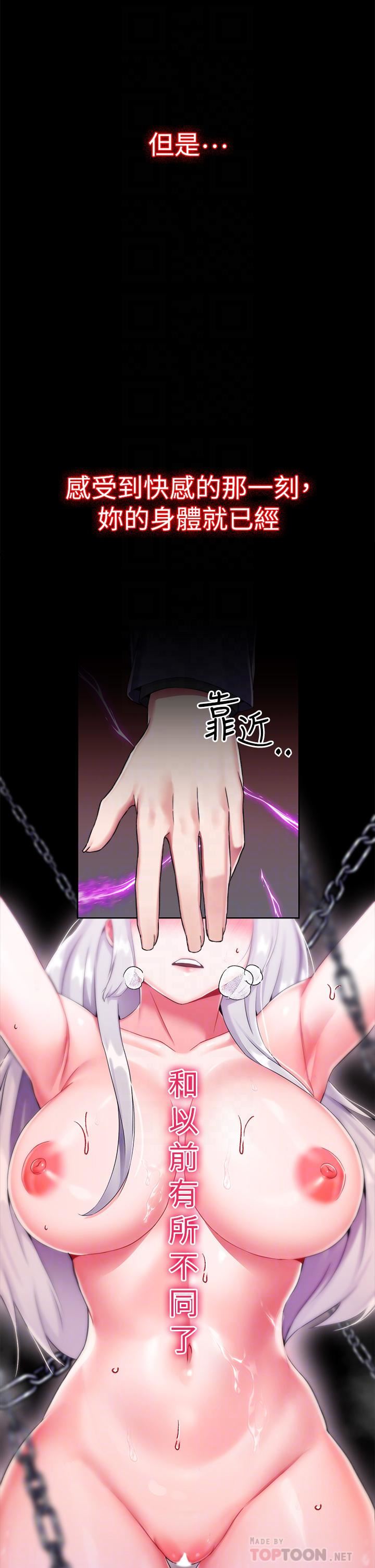 第16話 - 無法逃脫的觸手12.jpg