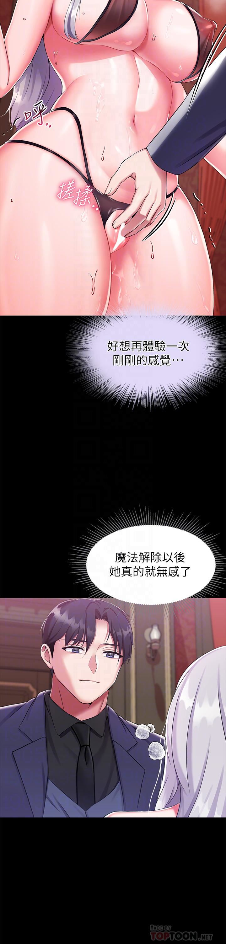 第16話 - 無法逃脫的觸手10.jpg