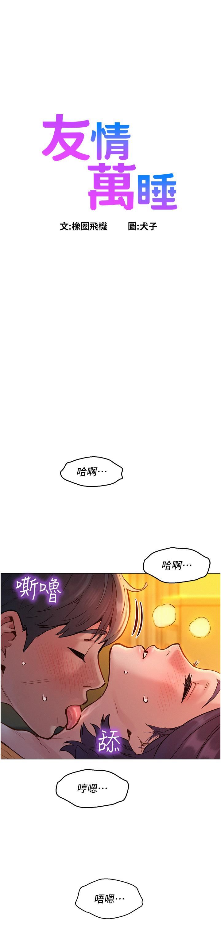 第11話 - 澄雅溫暖火熱的蜜穴1.jpg