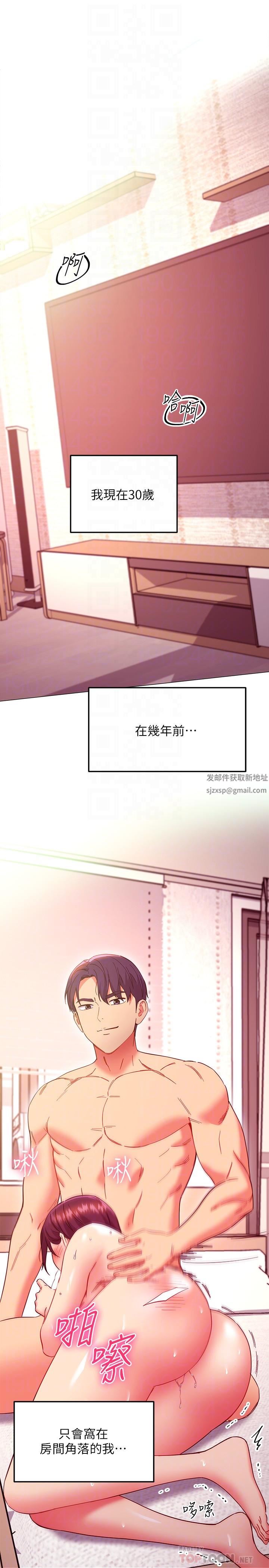 第147話 - 最終話 - 永遠過著幸福快樂的生活18.jpg