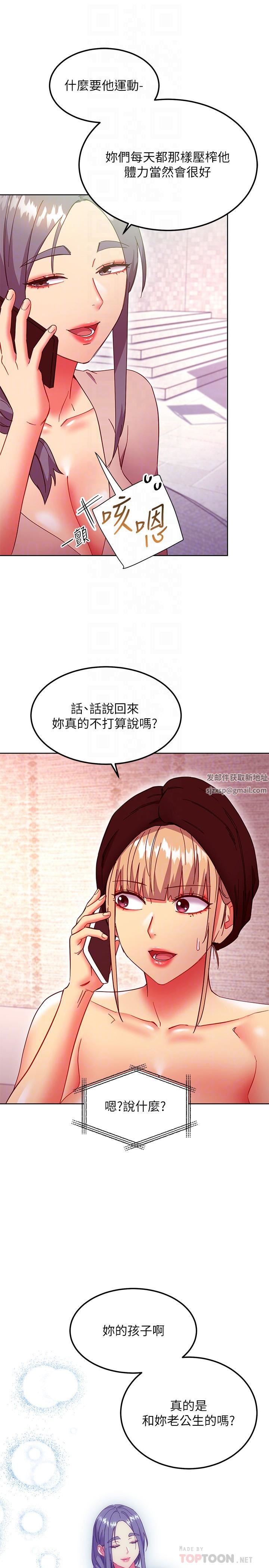 第147話 - 最終話 - 永遠過著幸福快樂的生活6.jpg