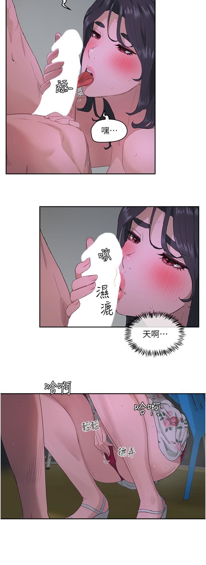 第32話 - 滾燙多汁的鮑魚20.jpg