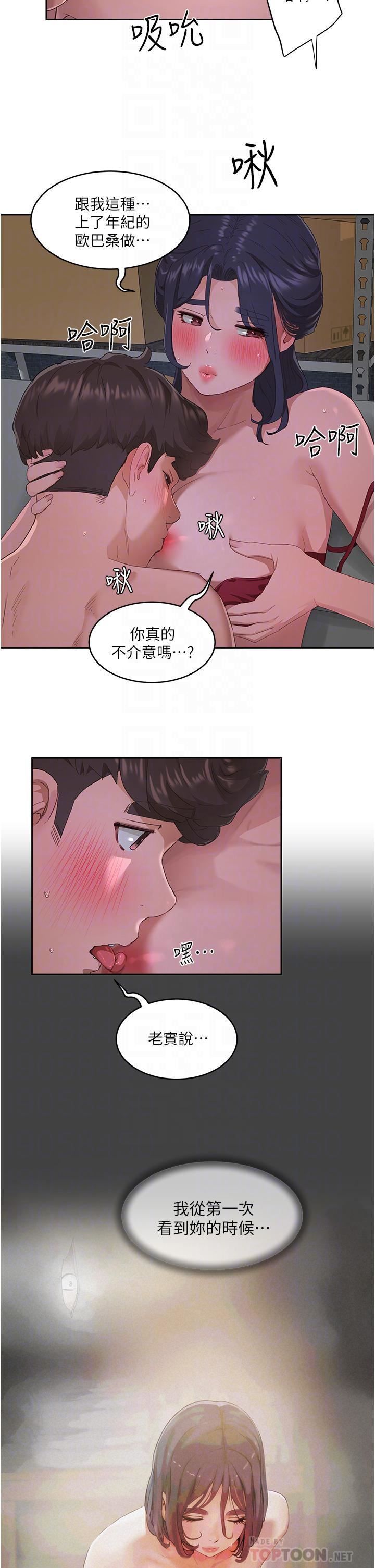 第32話 - 滾燙多汁的鮑魚12.jpg