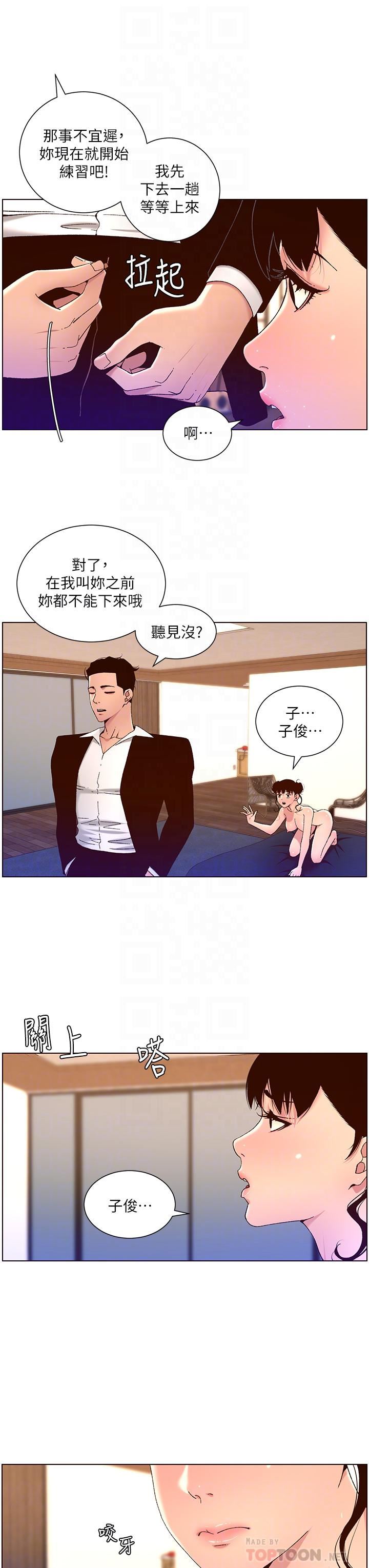 帝王App-第48章-图片18