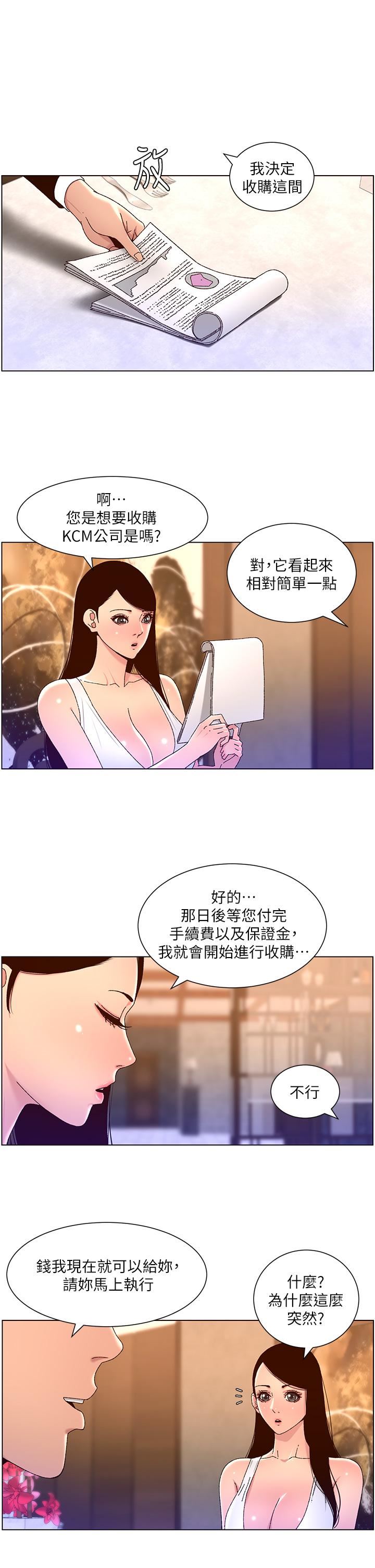 帝王App-第48章-图片2