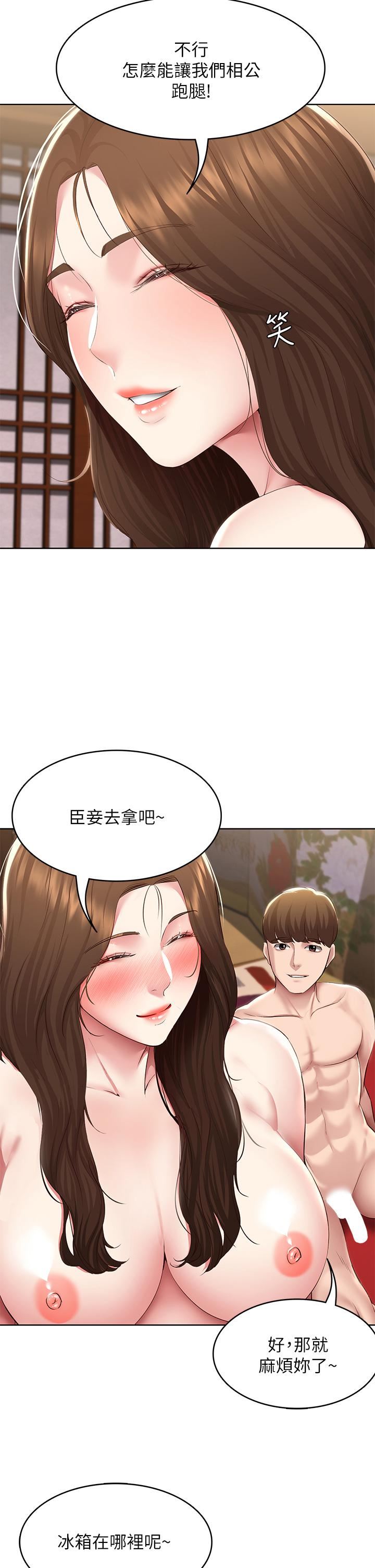 第123話 - 被傢人發現瞭?!27.jpg