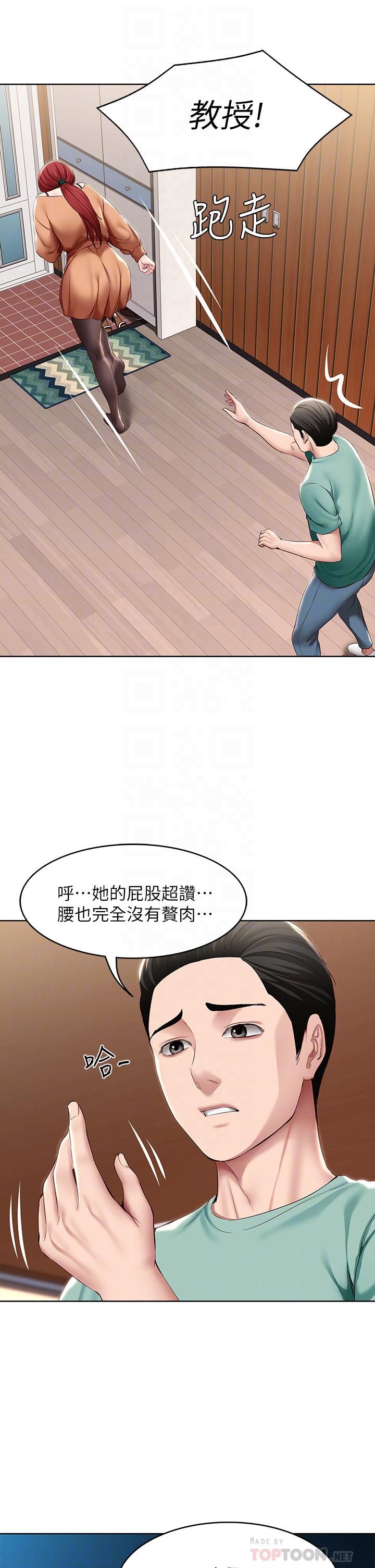 第123話 - 被傢人發現瞭?!8.jpg