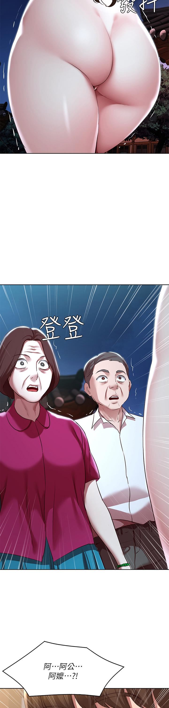 第123話 - 被傢人發現瞭?!32.jpg