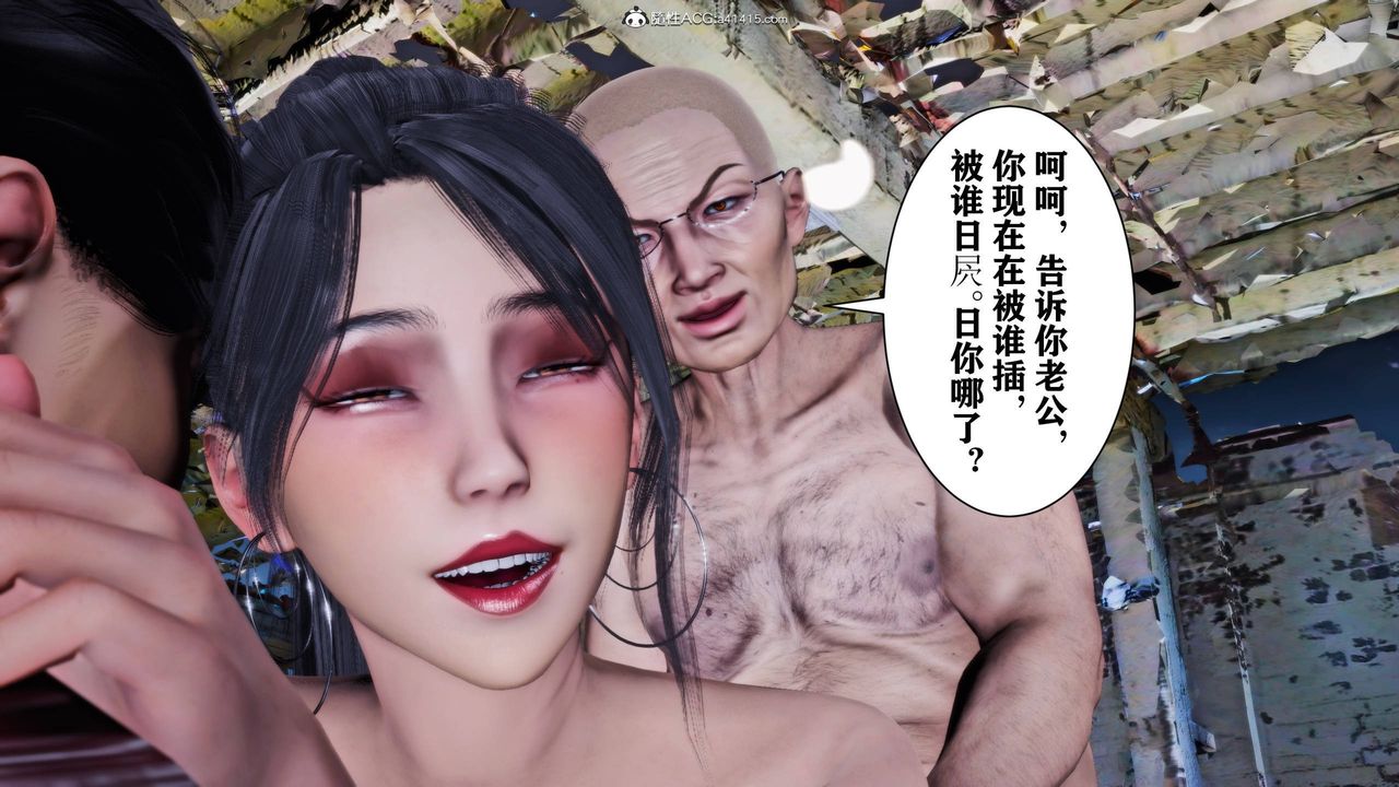 [3D]新年淩辱新妻筱雨-第10章-图片23