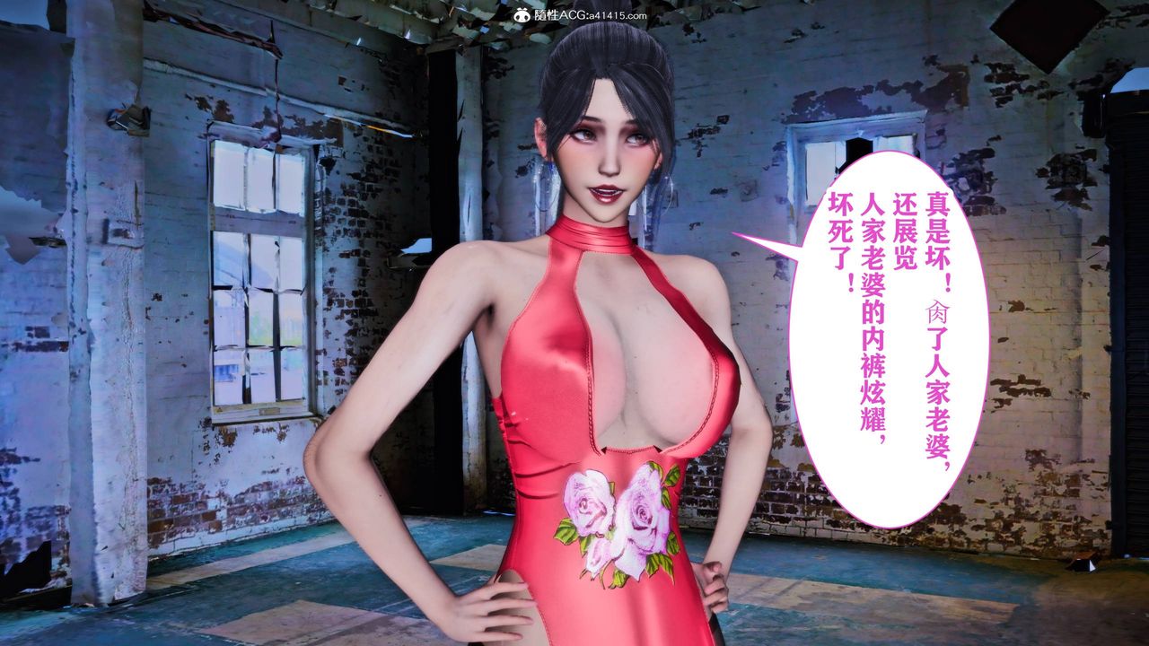 [3D]新年淩辱新妻筱雨-第12章-图片1