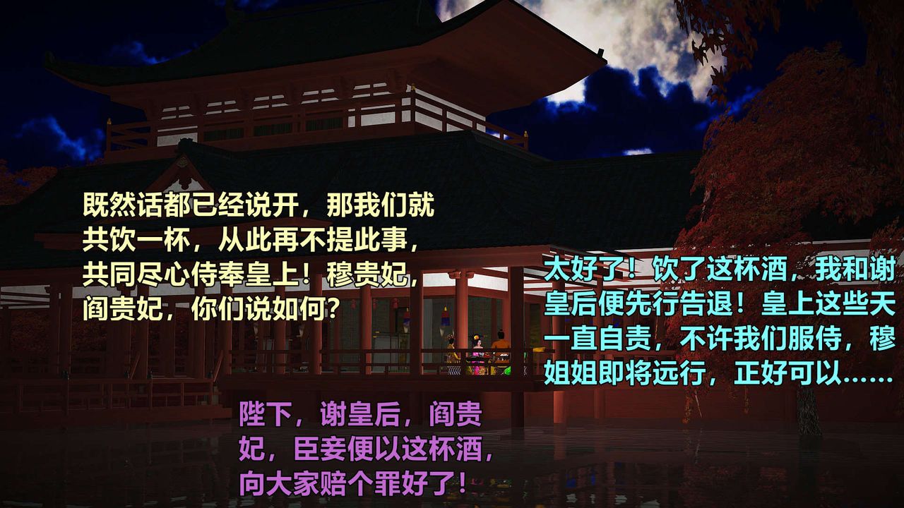 [3D]黃蓉襄陽後記續集-俠女春情01-10+番外-第1章-图片39