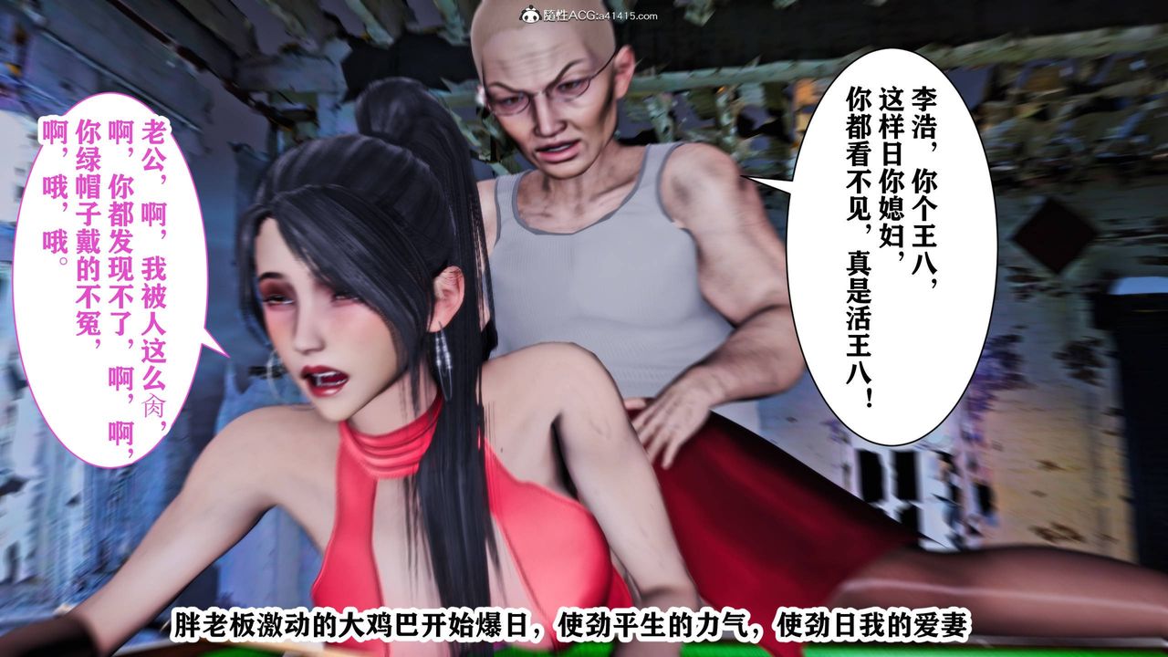 [3D]新年淩辱新妻筱雨-第12章-图片32