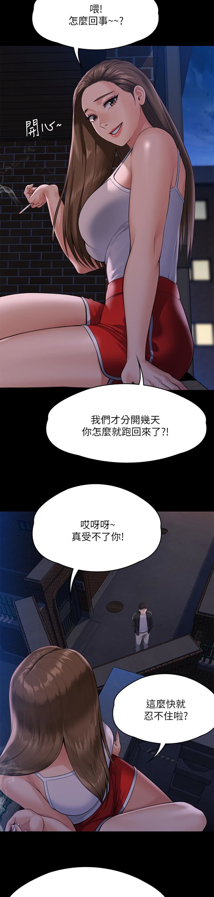 第252話 - 打擊過大昏倒的劉學英5.jpg