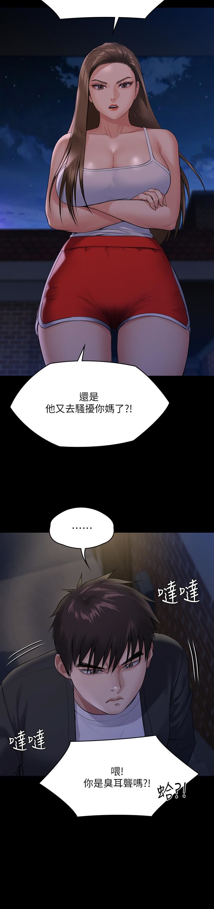 第252話 - 打擊過大昏倒的劉學英11.jpg