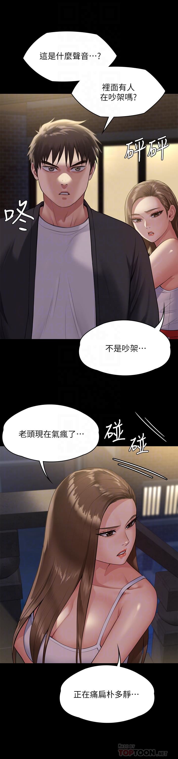 第252話 - 打擊過大昏倒的劉學英16.jpg