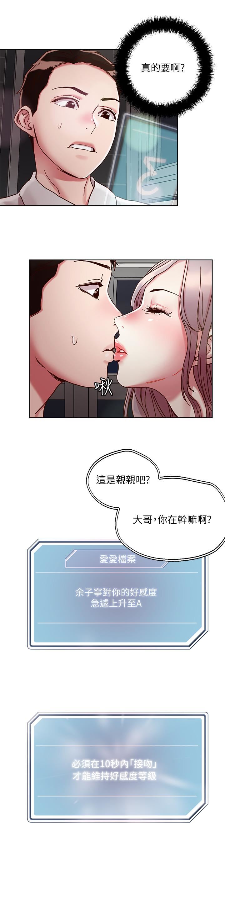 第66話 - 有其母必有其女24.jpg