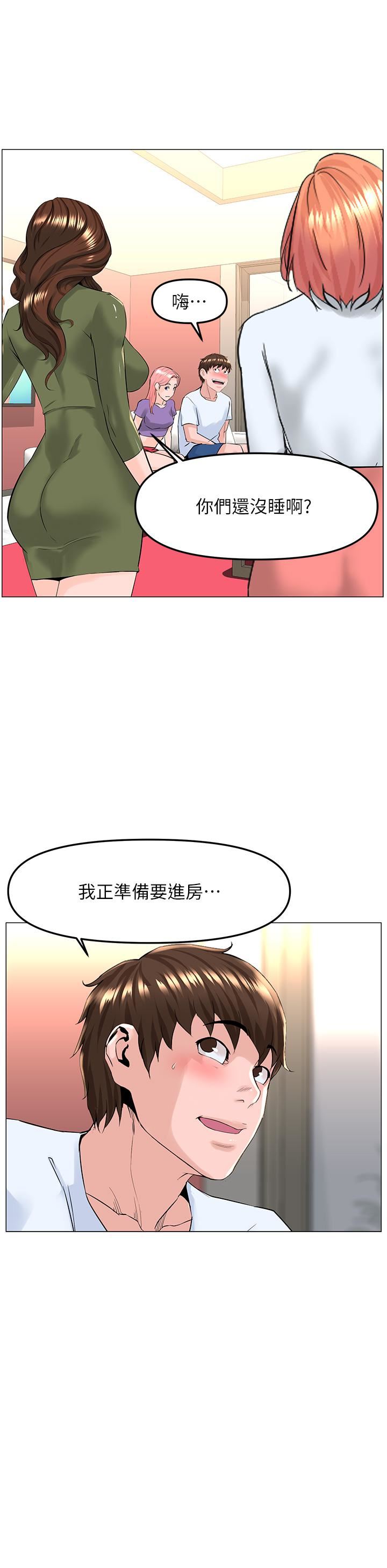 第66話 - 蒙起眼睛做愛的快感31.jpg