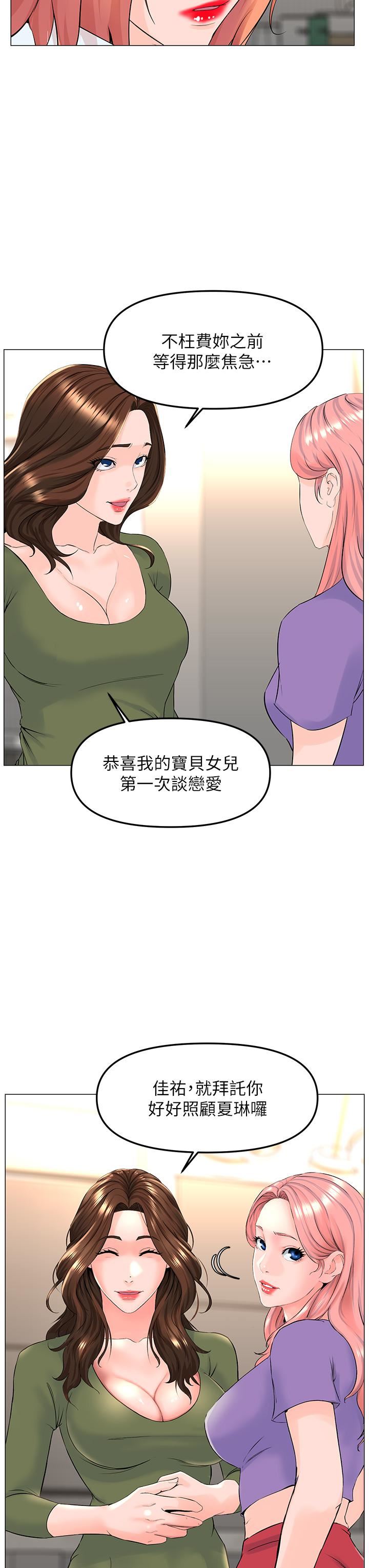 第66話 - 蒙起眼睛做愛的快感34.jpg