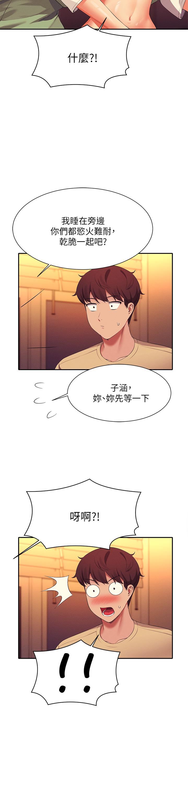 第63話 - 學妹們的報恩42.jpg