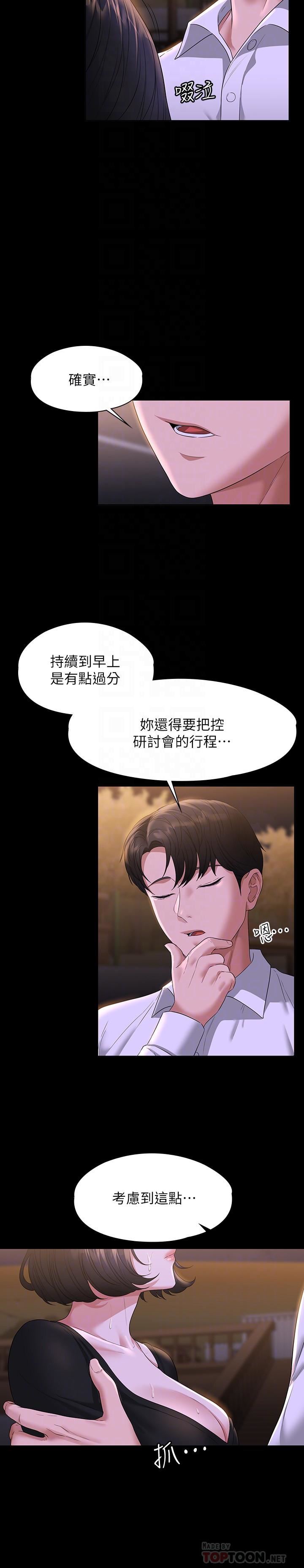 第48話 - 吳悠秀次長不科學的身材6.jpg