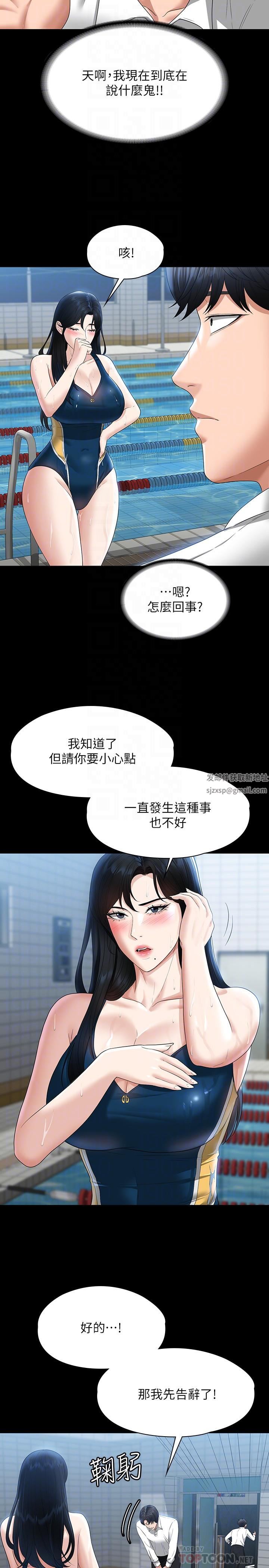 第48話 - 吳悠秀次長不科學的身材16.jpg