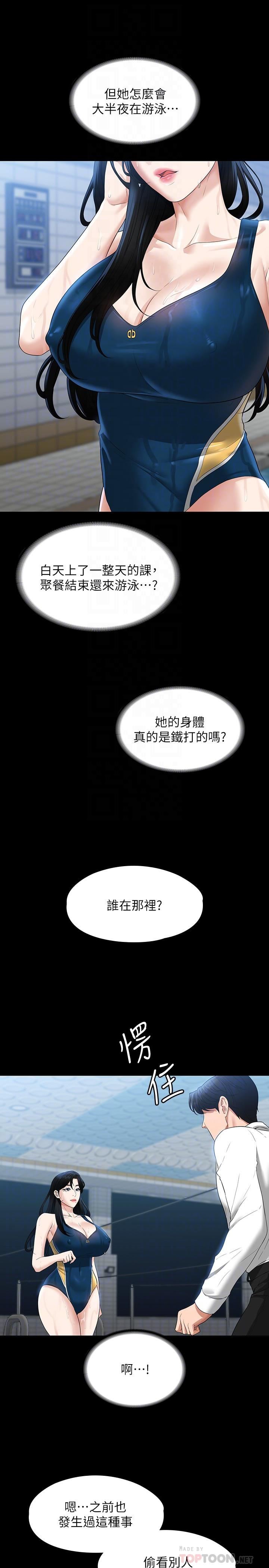 第48話 - 吳悠秀次長不科學的身材14.jpg