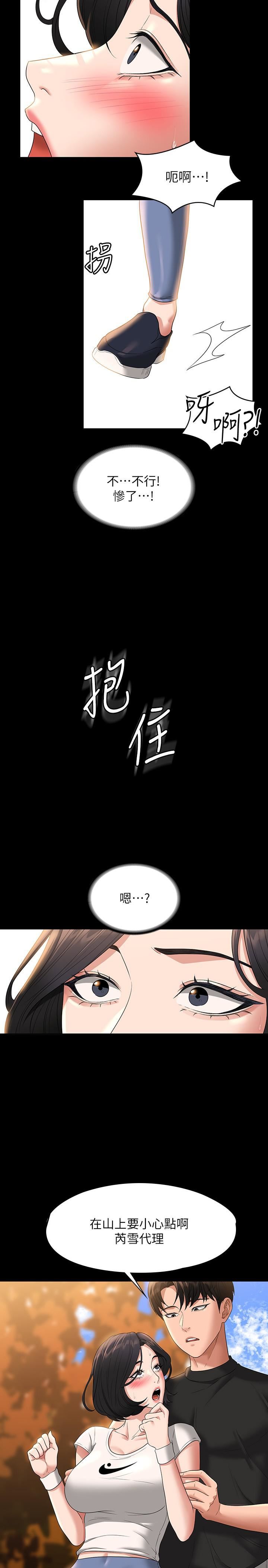 第48話 - 吳悠秀次長不科學的身材24.jpg