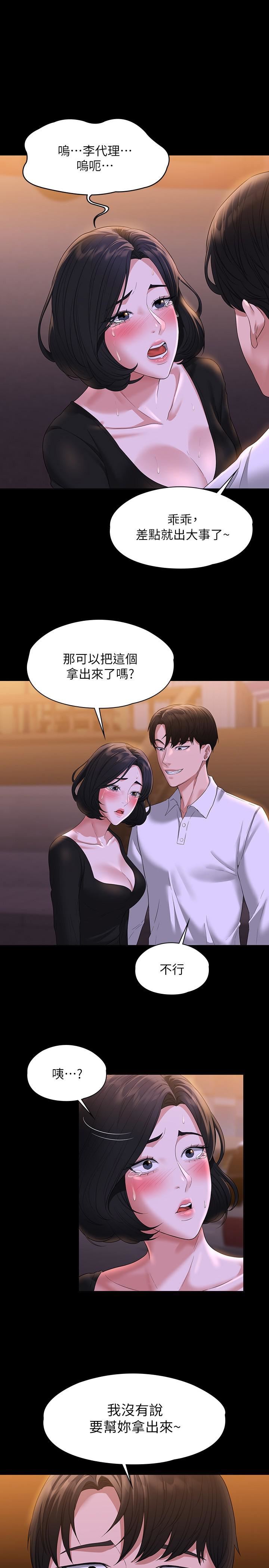 第48話 - 吳悠秀次長不科學的身材1.jpg