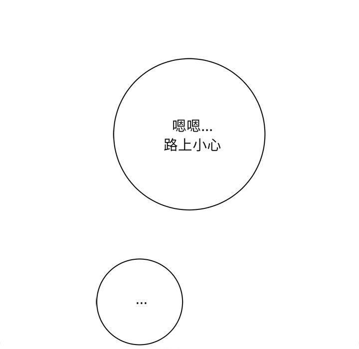 想做你的助手-第31章-图片132