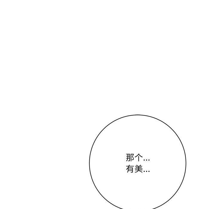 想做你的助手-第31章-图片23