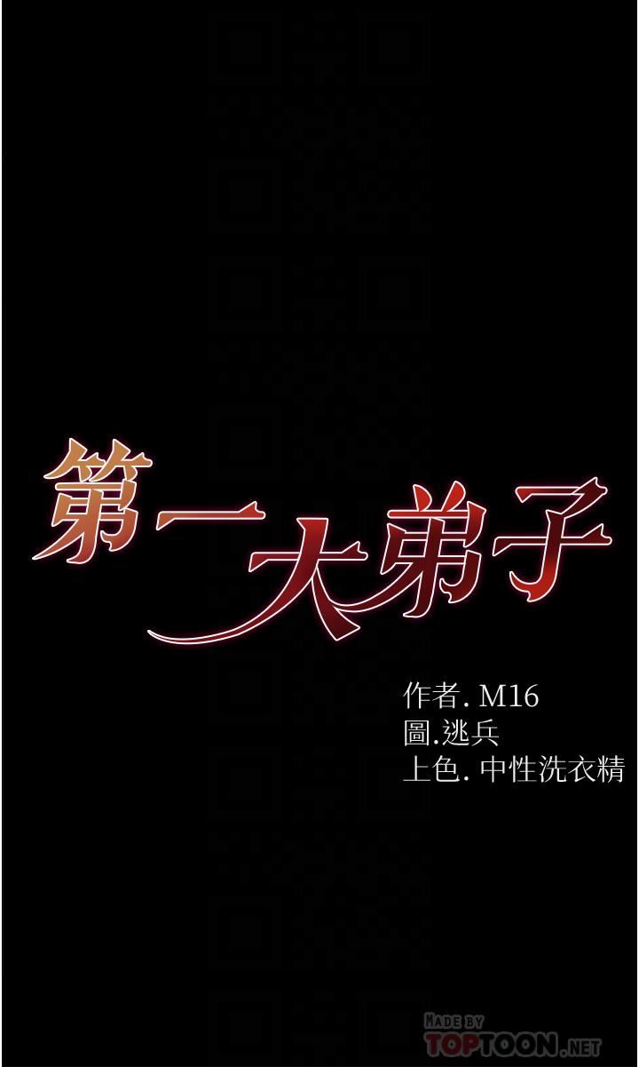 第3話 - 嫌貨人才是買貨人4.jpg