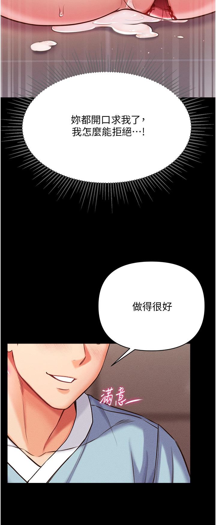 第6話 - 被插到動彈不得的小護士26.jpg