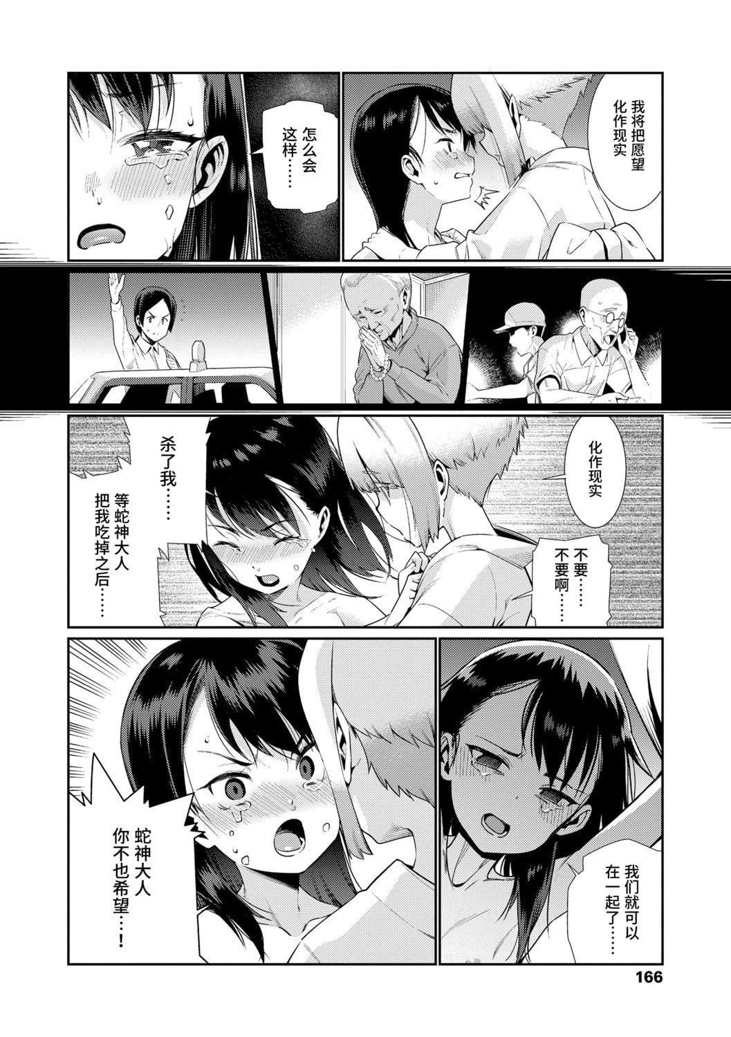 [源五郎] 少女婚活時代 [中國翻訳] [DL版]166.jpg