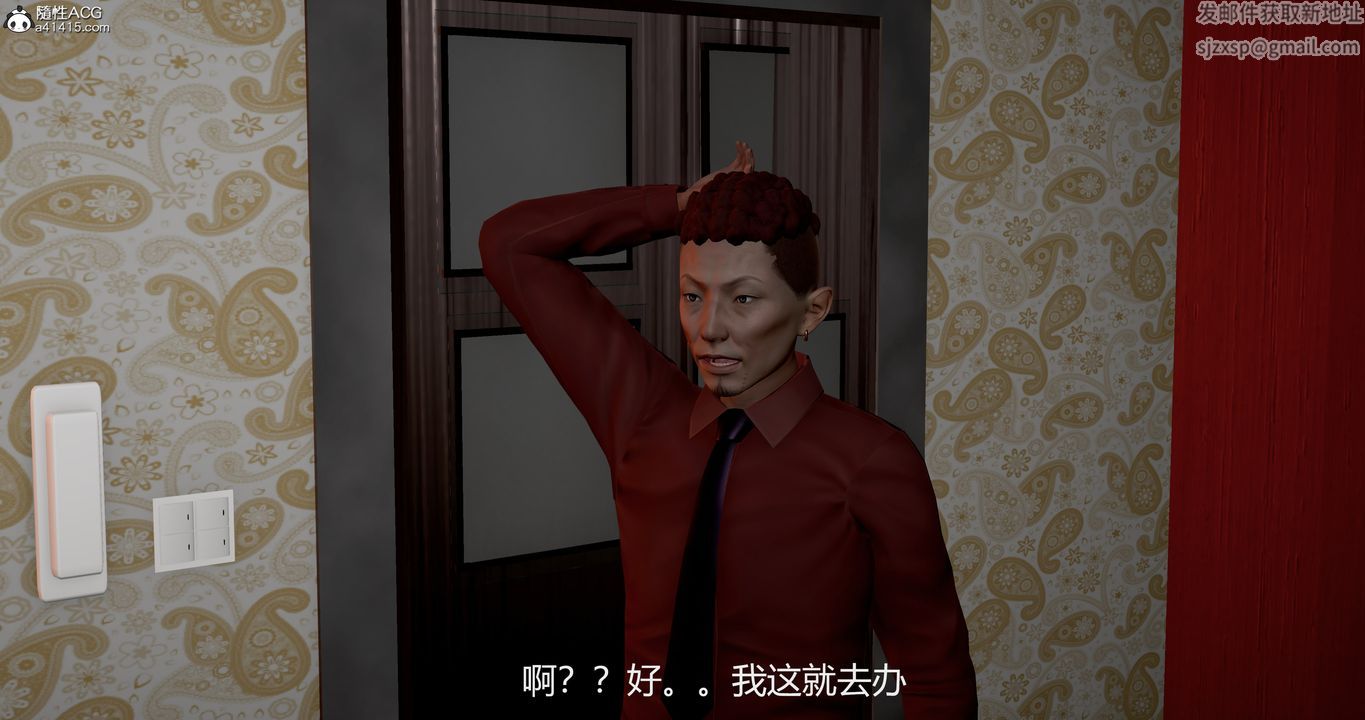 [3D]反恐精英+番外篇v2-第7章-图片9