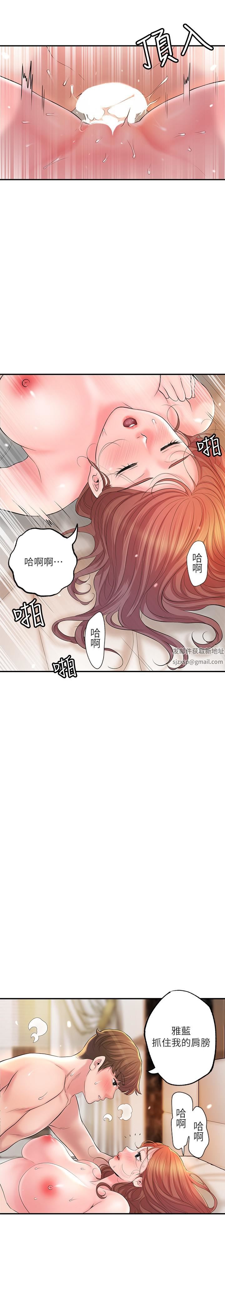 第70話 - 勐噴水的絕頂高潮7.jpg