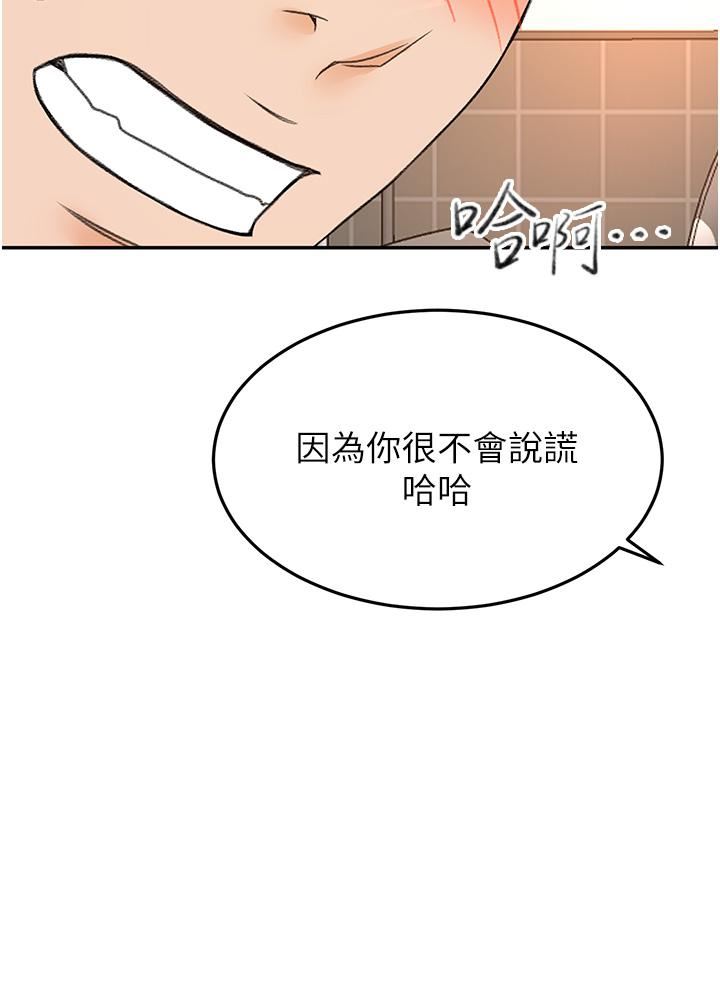 第56話 - 顫抖不已的豐滿身軀15.jpg