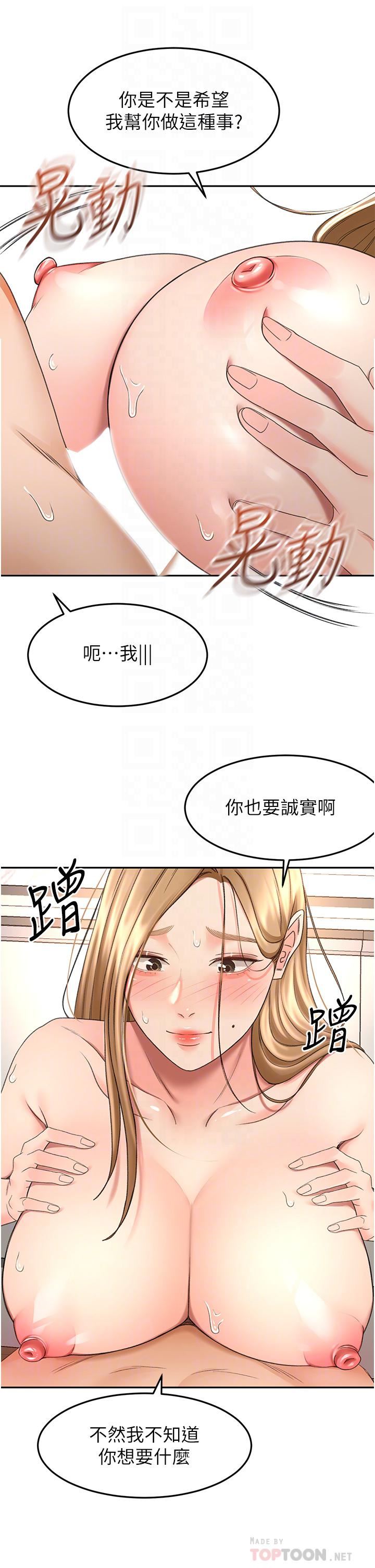 第56話 - 顫抖不已的豐滿身軀16.jpg