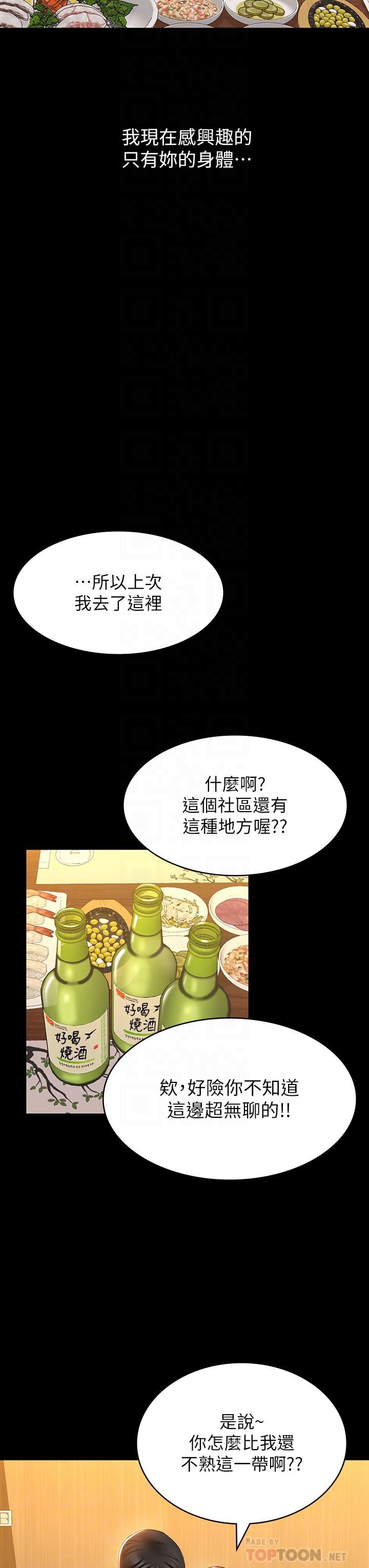 第37話 - 你的精液證照還在嗎?10.jpg