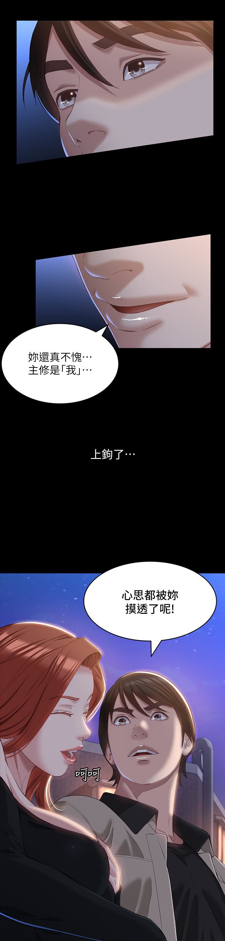 第37話 - 你的精液證照還在嗎?2.jpg