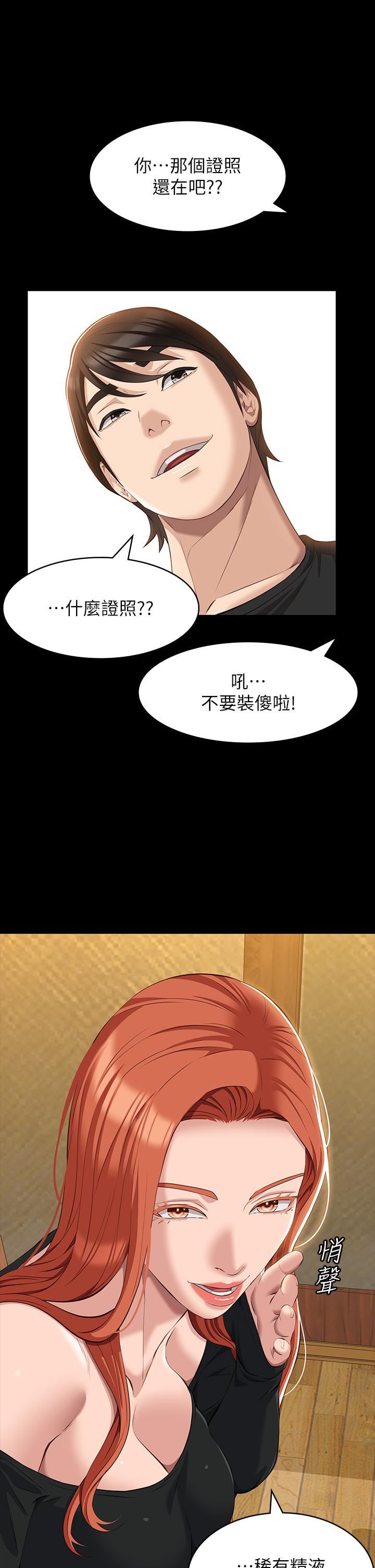 第37話 - 你的精液證照還在嗎?17.jpg