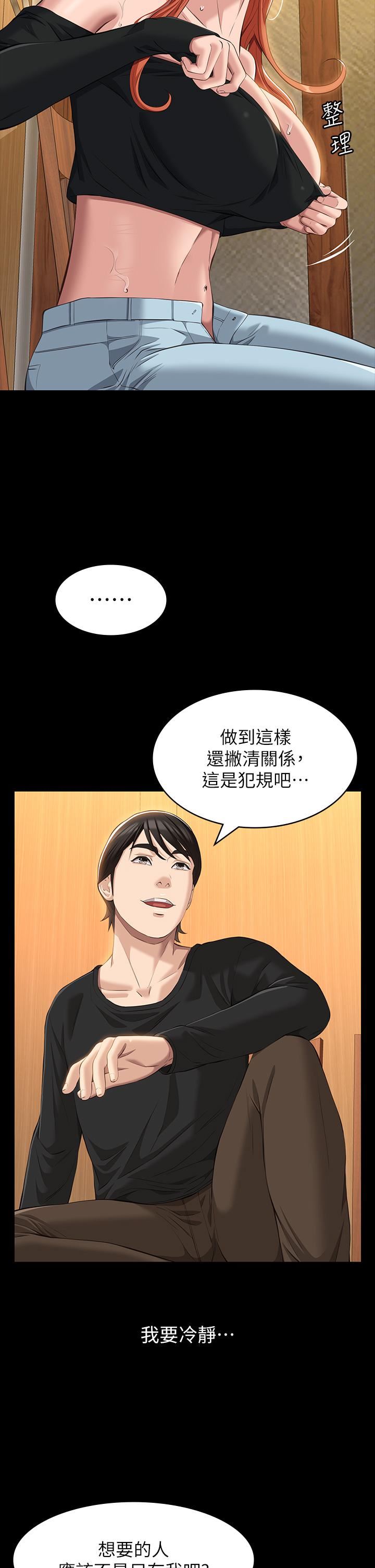 第37話 - 你的精液證照還在嗎?32.jpg