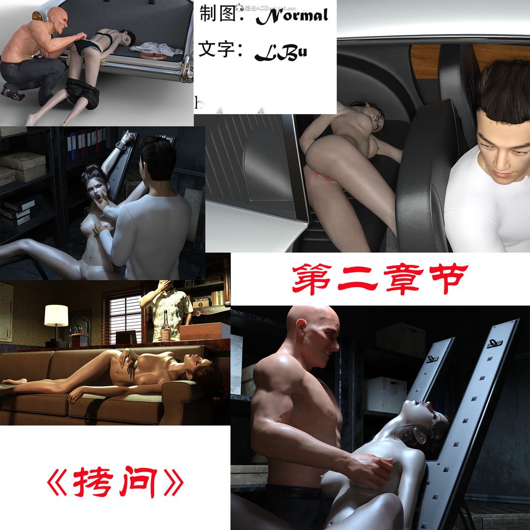 [3D]女警獵捕計劃-第2章-图片1