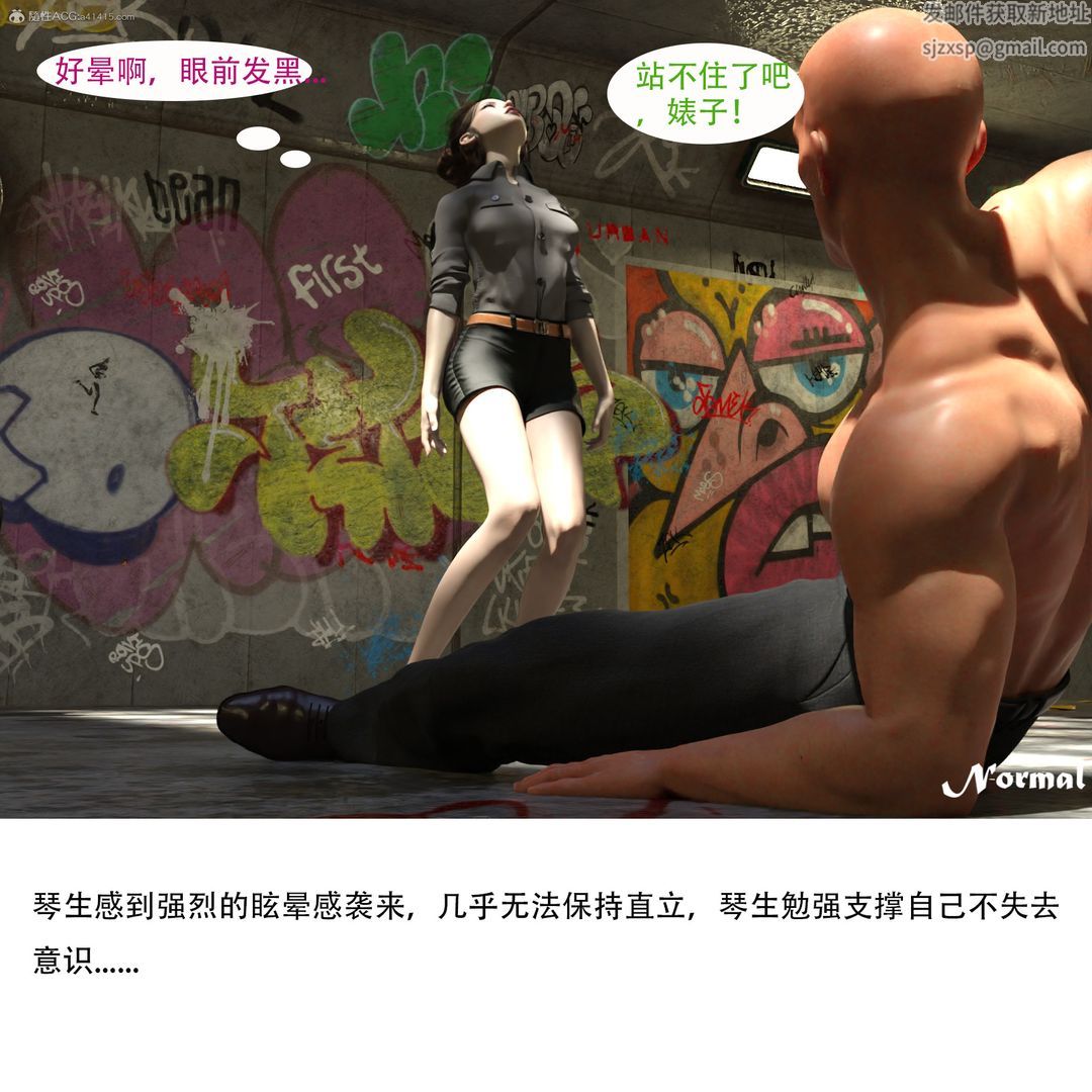 [3D]女警獵捕計劃-第1章-图片55