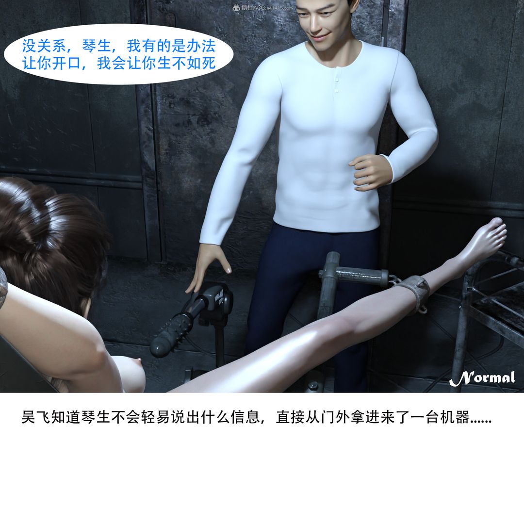 [3D]女警獵捕計劃-第2章-图片54