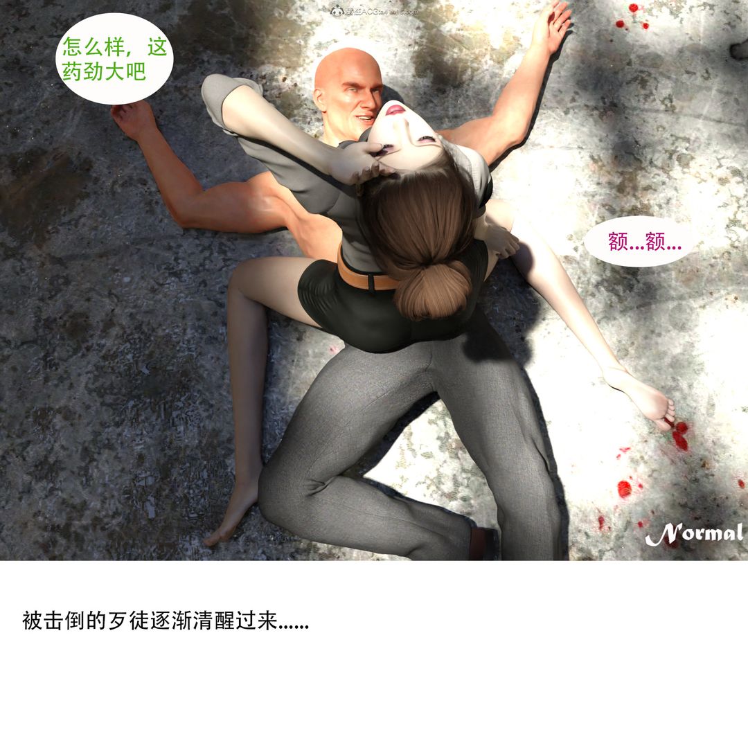 [3D]女警獵捕計劃-第1章-图片46