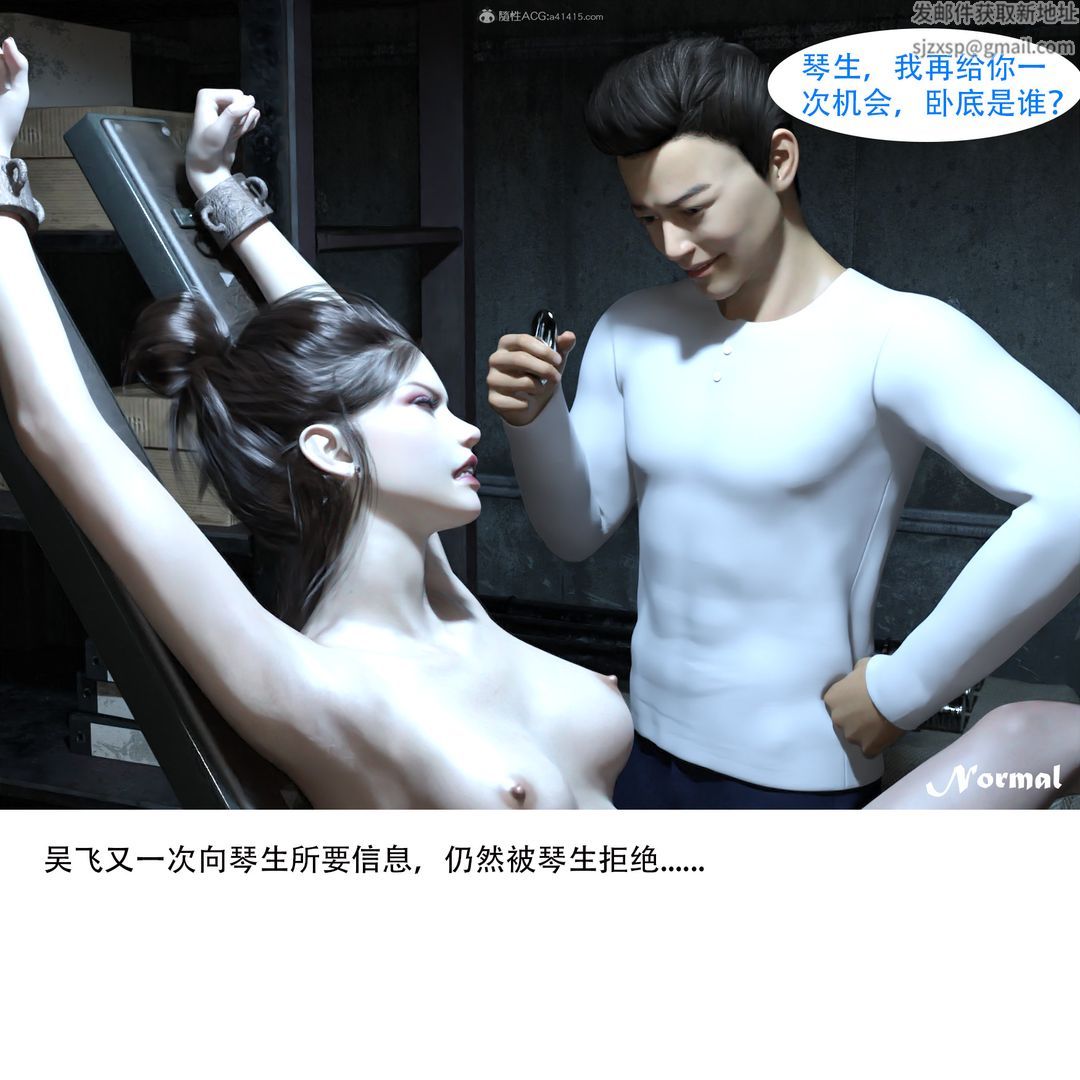 [3D]女警獵捕計劃-第2章-图片59